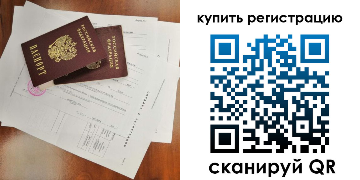 прописка паспорт в Михайлове
