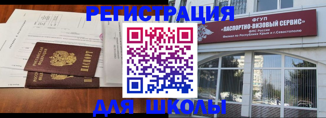 прописка от собственника в Михайлове