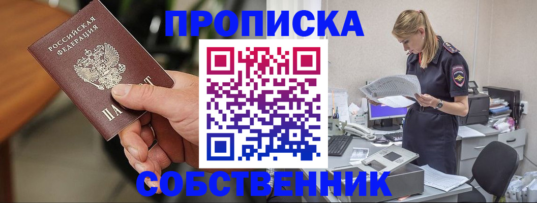 временная регистрация для всех в Михайлове