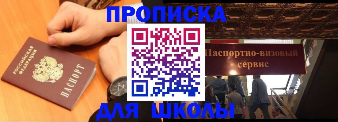 регистрация для школы в Михайлове