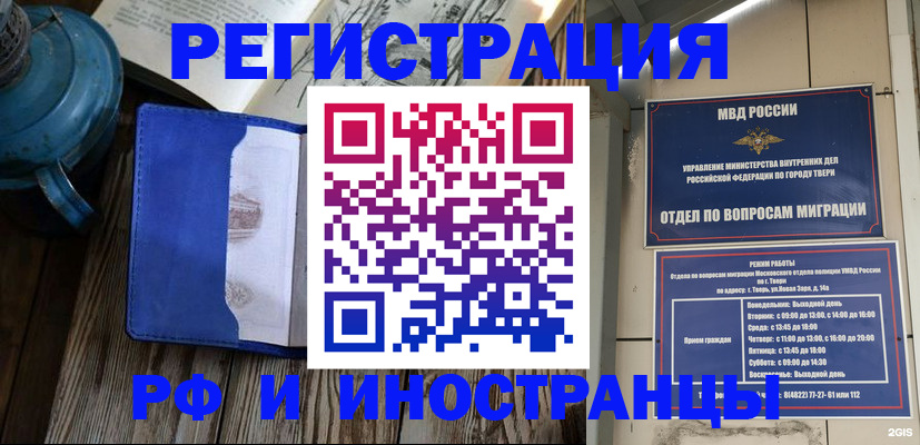 прописка для военкомата в Михайлове
