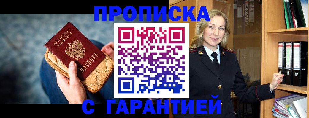 прописка для кредита в Михайлове