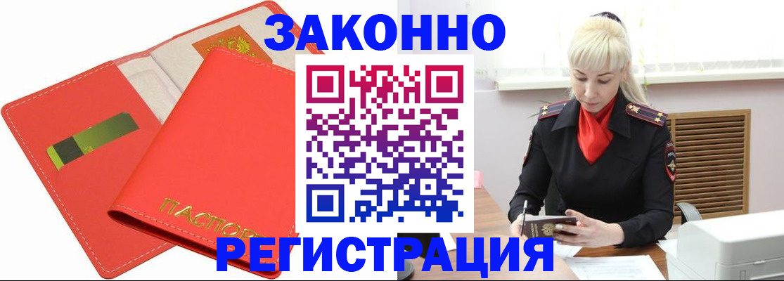 прописка для военкомата в Михайлове