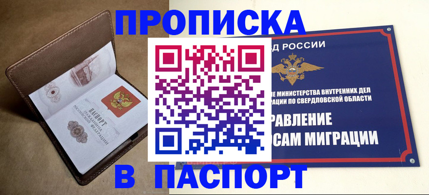 где прописаться в Михайлове