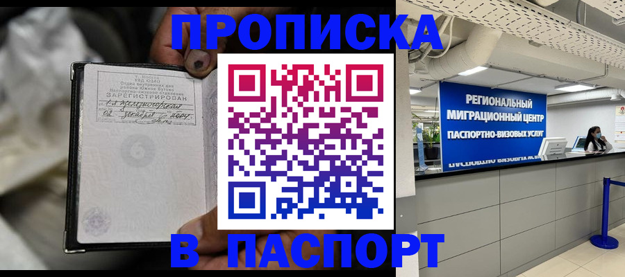 временная регистрация для школы в Михайлове